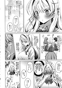 Page 6: 005.jpg | Ore wa Amatsuka-san no Milk Nomi-gakari! 5 - I was assigned to drink Amatsuka-sans milk! | View Page!