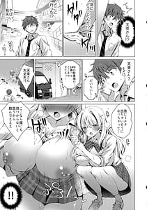 Page 7: 006.jpg | Ore wa Amatsuka-san no Milk Nomi-gakari! 5 - I was assigned to drink Amatsuka-sans milk! | View Page!