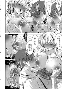 Page 8: 007.jpg | Ore wa Amatsuka-san no Milk Nomi-gakari! 5 - I was assigned to drink Amatsuka-sans milk! | View Page!