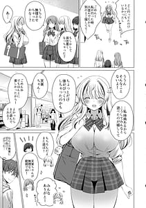 Page 11: 010.jpg | Ore wa Amatsuka-san no Milk Nomi-gakari! 5 - I was assigned to drink Amatsuka-sans milk! | View Page!
