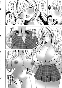Page 16: 015.jpg | Ore wa Amatsuka-san no Milk Nomi-gakari! 5 - I was assigned to drink Amatsuka-sans milk! | View Page!