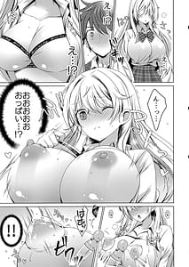 Page 4: 003.jpg | Ore wa Amatsuka-san no Milk Nomi Gakari! | View Page!