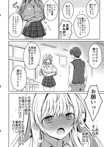 Page 13: 012.jpg | Ore wa Amatsuka-san no Milk Nomi Gakari! | View Page!