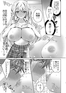 Page 14: 013.jpg | Ore wa Amatsuka-san no Milk Nomi Gakari! | View Page!