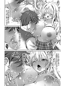 Page 15: 014.jpg | Ore wa Amatsuka-san no Milk Nomi Gakari! | View Page!