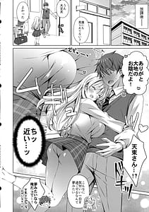 Page 5: 004.jpg | Ore wa Amatsuka-san no Milk Nomi Gakari! 2 | View Page!