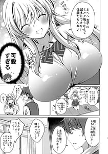 Page 6: 005.jpg | Ore wa Amatsuka-san no Milk Nomi Gakari! 2 | View Page!