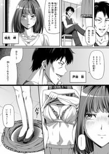 Page 4: 003.jpg | Ore wa Kanojo wo Tomenakatta. Vol.1 | View Page!