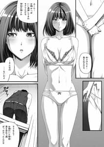 Page 5: 004.jpg | Ore wa Kanojo wo Tomenakatta. Vol.1 | View Page!