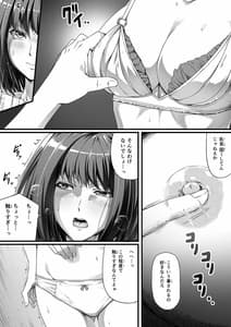 Page 6: 005.jpg | Ore wa Kanojo wo Tomenakatta. Vol.1 | View Page!