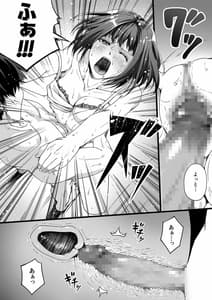 Page 9: 008.jpg | Ore wa Kanojo wo Tomenakatta. Vol.1 | View Page!