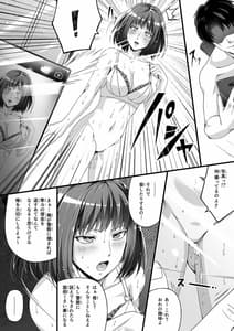 Page 12: 011.jpg | Ore wa Kanojo wo Tomenakatta. Vol.1 | View Page!