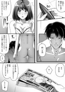 Page 13: 012.jpg | Ore wa Kanojo wo Tomenakatta. Vol.1 | View Page!