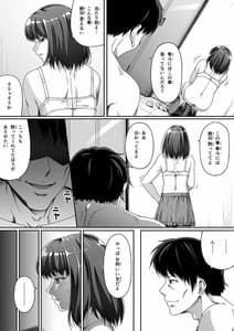 Page 14: 013.jpg | Ore wa Kanojo wo Tomenakatta. Vol.1 | View Page!