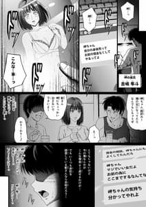 Page 15: 014.jpg | Ore wa Kanojo wo Tomenakatta. Vol.1 | View Page!