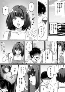 Page 16: 015.jpg | Ore wa Kanojo wo Tomenakatta. Vol.1 | View Page!