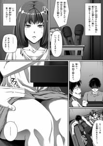 Page 2: 001.jpg | Ore wa Kanojo wo Tomenakatta. Vol.2 | View Page!