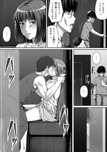 Page 6: 005.jpg | Ore wa Kanojo wo Tomenakatta. Vol.2 | View Page!