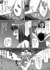 Page 9: 008.jpg | Ore wa Kanojo wo Tomenakatta. Vol.2 | View Page!