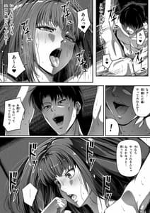 Page 13: 012.jpg | Ore wa Kanojo wo Tomenakatta. Vol.2 | View Page!