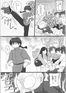 Page 4: 003.jpg | Ore wa Otoko da -Bangaihen | View Page!
