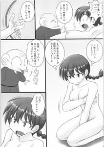 Page 12: 011.jpg | Ore wa Otoko da -Bangaihen | View Page!