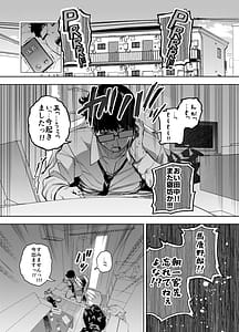 Page 2: 001.jpg | Ore wa Shachiku de Rinjin Gal Hitozuma no Seiyoku Shori Gakari | View Page!