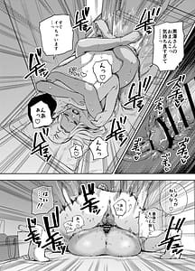 Page 13: 012.jpg | Ore wa Shachiku de Rinjin Gal Hitozuma no Seiyoku Shori Gakari | View Page!