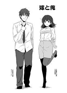 Page 3: 002.jpg | Ore wa Yome ni Sakaraenai Seiheki wo Nigirareteiru | View Page!