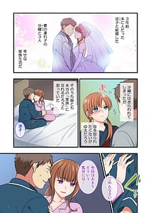 Page 4: 003.jpg | Ore wo Uzagaru Tsurego no Shitsuke Kata -Father-con ni Ochiru Suimin Gakushuu- | View Page!