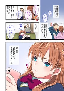 Page 5: 004.jpg | Ore wo Uzagaru Tsurego no Shitsuke Kata -Father-con ni Ochiru Suimin Gakushuu- | View Page!