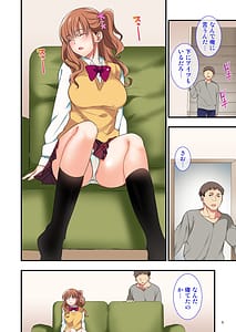 Page 9: 008.jpg | Ore wo Uzagaru Tsurego no Shitsuke Kata -Father-con ni Ochiru Suimin Gakushuu- | View Page!