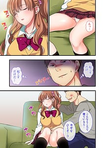 Page 10: 009.jpg | Ore wo Uzagaru Tsurego no Shitsuke Kata -Father-con ni Ochiru Suimin Gakushuu- | View Page!