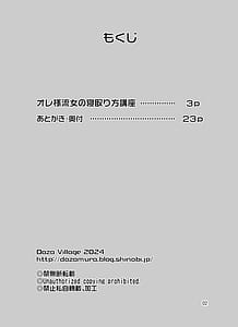 Page 2: 001.jpg | Oresama Ryuu Onna no Netori Kata Kouza | View Page!