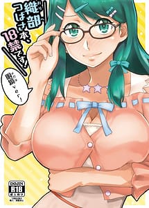 Read Oribe Tsubasa Hon 18-kin Desu! Megane ver