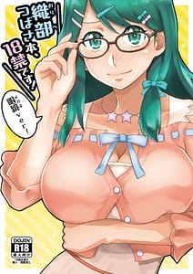 Page 1: 000.jpg | Oribe Tsubasa Hon 18-kin Desu! Megane ver | View Page!