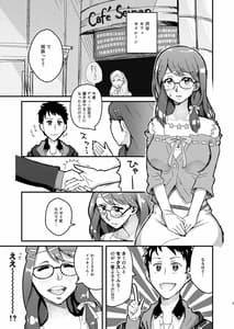 Page 3: 002.jpg | Oribe Tsubasa Hon 18-kin Desu! Megane ver | View Page!