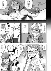 Page 5: 004.jpg | Oribe Tsubasa Hon 18-kin Desu! Megane ver | View Page!