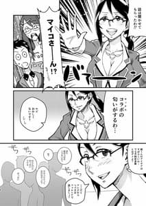 Page 6: 005.jpg | Oribe Tsubasa Hon 18-kin Desu! Megane ver | View Page!