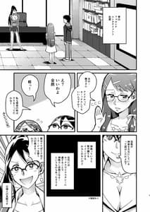 Page 7: 006.jpg | Oribe Tsubasa Hon 18-kin Desu! Megane ver | View Page!