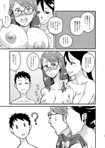 Page 11: 010.jpg | Oribe Tsubasa Hon 18-kin Desu! Megane ver | View Page!
