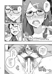 Page 14: 013.jpg | Oribe Tsubasa Hon 18-kin Desu! Megane ver | View Page!