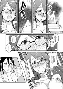 Page 15: 014.jpg | Oribe Tsubasa Hon 18-kin Desu! Megane ver | View Page!