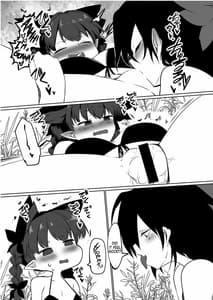Page 10: 009.jpg | OrinUtsuho no Natsuyasumi | View Page!