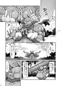 Page 2: 001.jpg | Orku No Memerisu Chan Wakara Se Akaibusu Kanketsu Hen Chi No.2.76e106 | View Page!