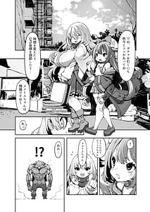 Page 5: 004.jpg | Orku No Memerisu Chan Wakara Se Akaibusu Kanketsu Hen Chi No.2.76e106 | View Page!