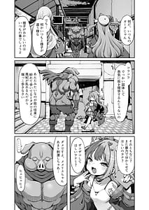 Page 6: 005.jpg | Orku No Memerisu Chan Wakara Se Akaibusu Kanketsu Hen Chi No.2.76e106 | View Page!