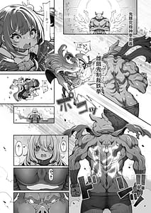 Page 7: 006.jpg | Orku No Memerisu Chan Wakara Se Akaibusu Kanketsu Hen Chi No.2.76e106 | View Page!