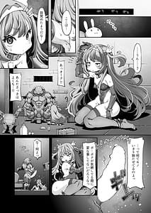 Page 8: 007.jpg | Orku No Memerisu Chan Wakara Se Akaibusu Kanketsu Hen Chi No.2.76e106 | View Page!
