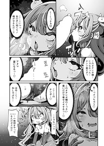 Page 9: 008.jpg | Orku No Memerisu Chan Wakara Se Akaibusu Kanketsu Hen Chi No.2.76e106 | View Page!